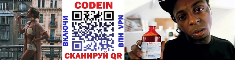 ссылка на мегу ССЫЛКА  Верещагино  Кодеиновый сироп Lean напиток Lean (лин)  закладка 