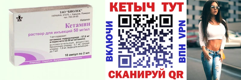 Кетамин VHQ  мега как войти  Верещагино  купить наркоту 