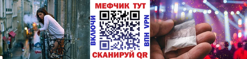 купить закладку  Верещагино  МЕФ мука 
