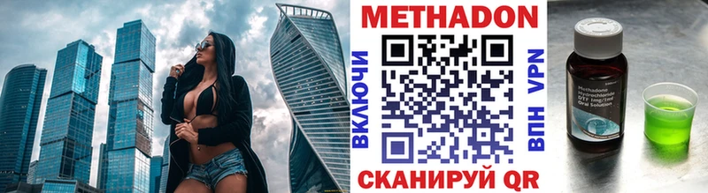 МЕТАДОН мёд  Верещагино 